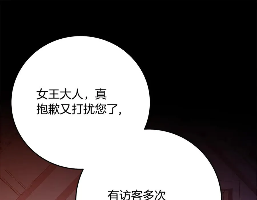 第83话 法老的解脱245