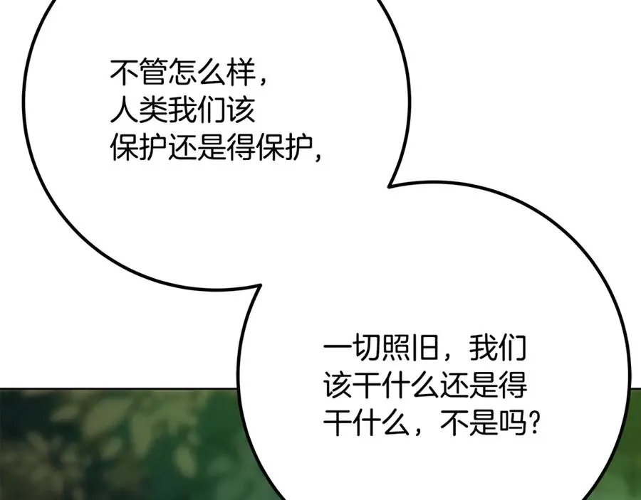 第77话 身世的秘密150