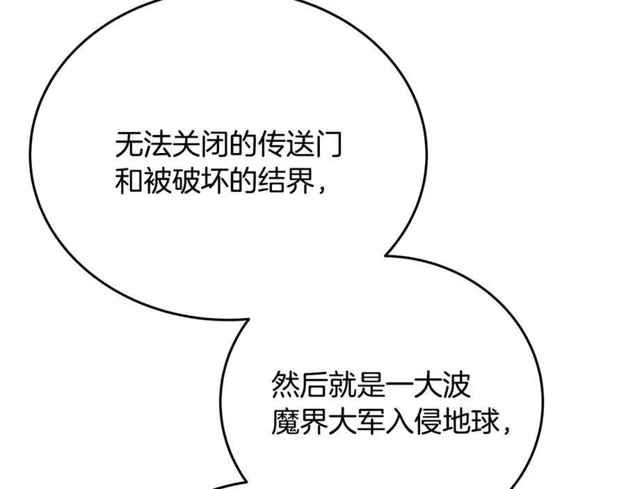 第76话 混沌的使者63
