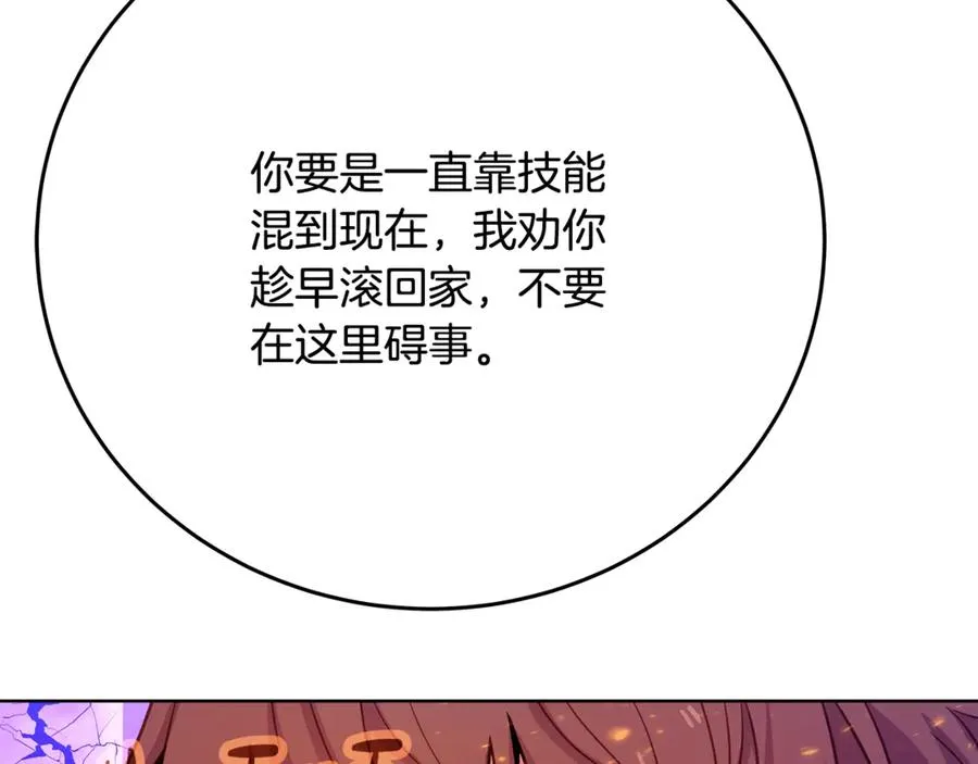 第86话 迟来的强援99