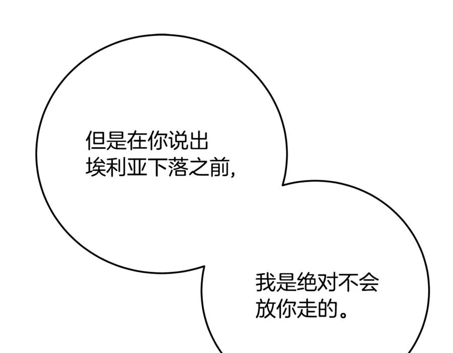 第85话 毁灭的危机81