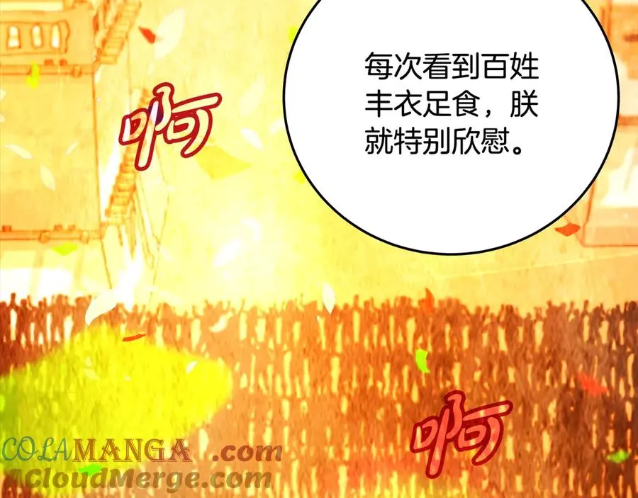 第81话 神明的游戏112