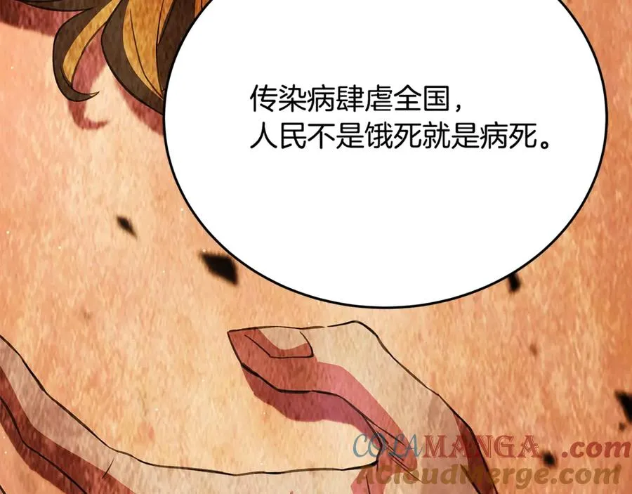 第81话 神明的游戏104