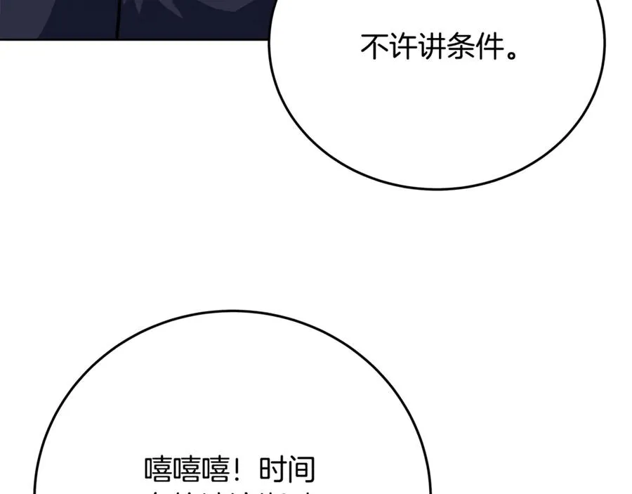 第79话 层层考验103
