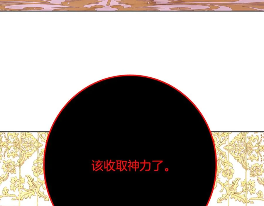 第81话 神明的游戏153
