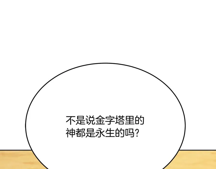第83话 法老的解脱75