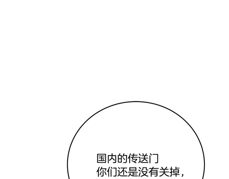 第84话 邪恶的计划214