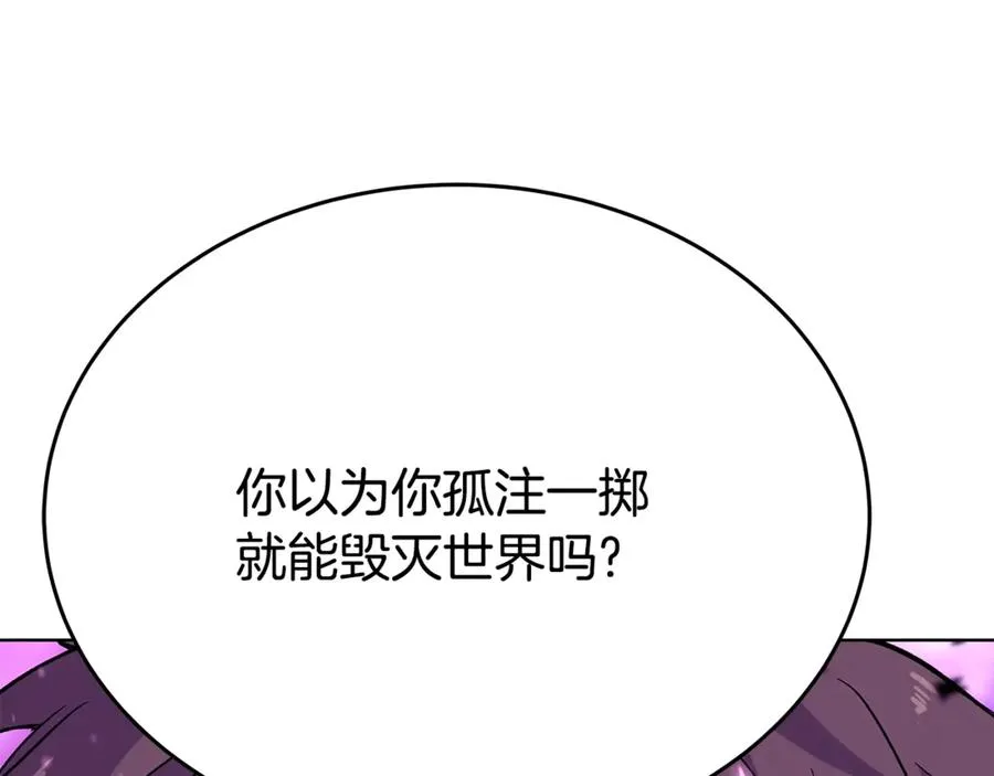 第76话 混沌的使者117