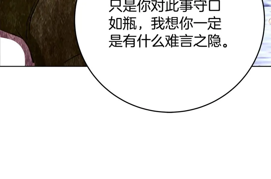 第77话 身世的秘密118