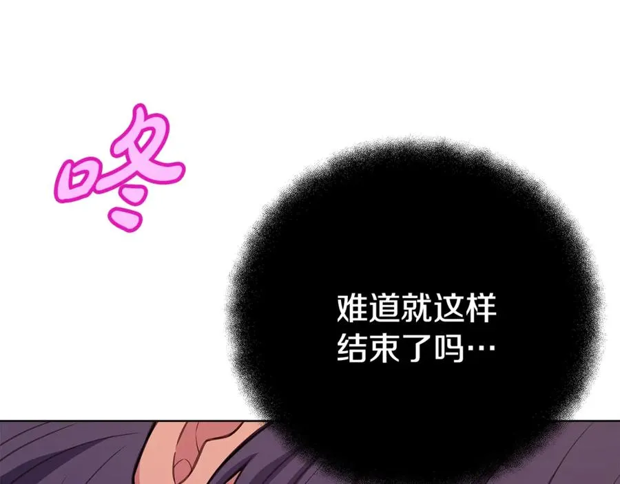 第81话 神明的游戏11