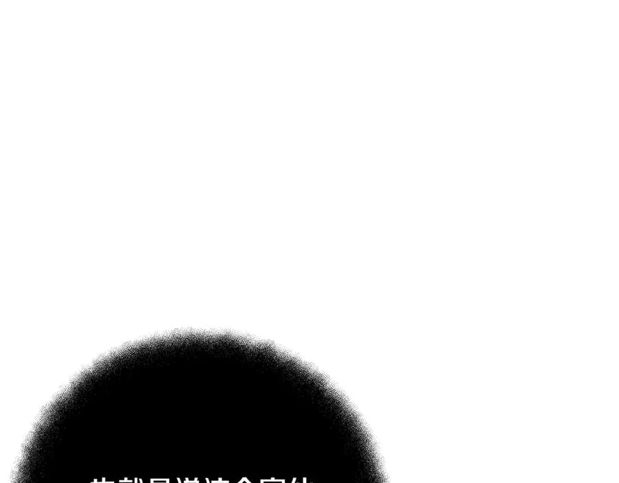 第81话 神明的游戏79