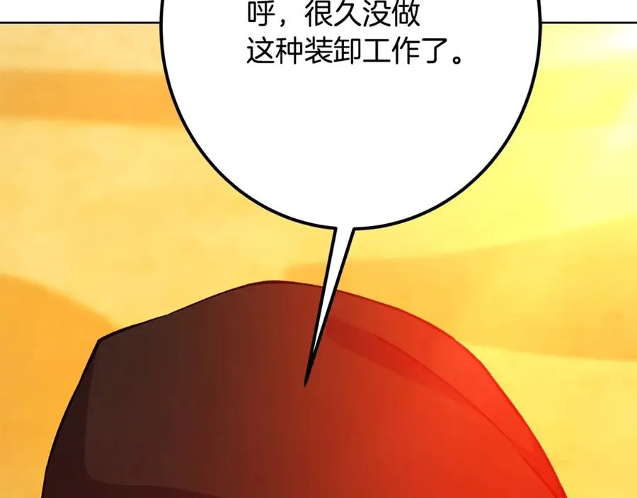 第77话 身世的秘密206