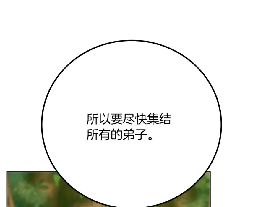 第77话 身世的秘密194