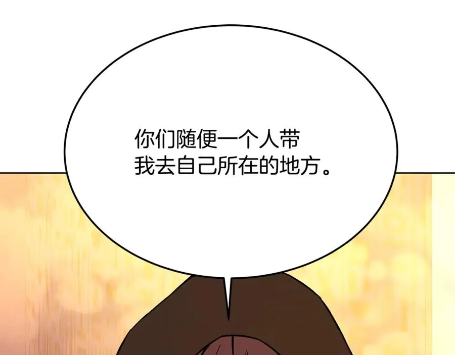 第80话 法老的决心93