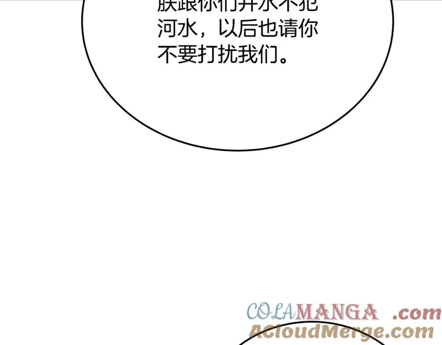 第81话 神明的游戏92