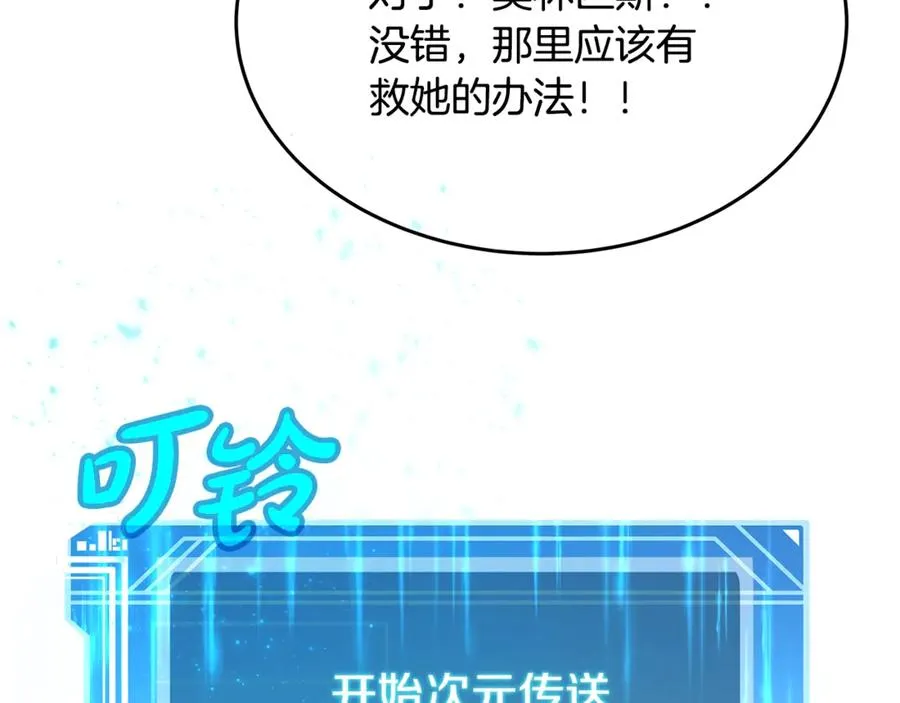 第88话 孤注一掷6