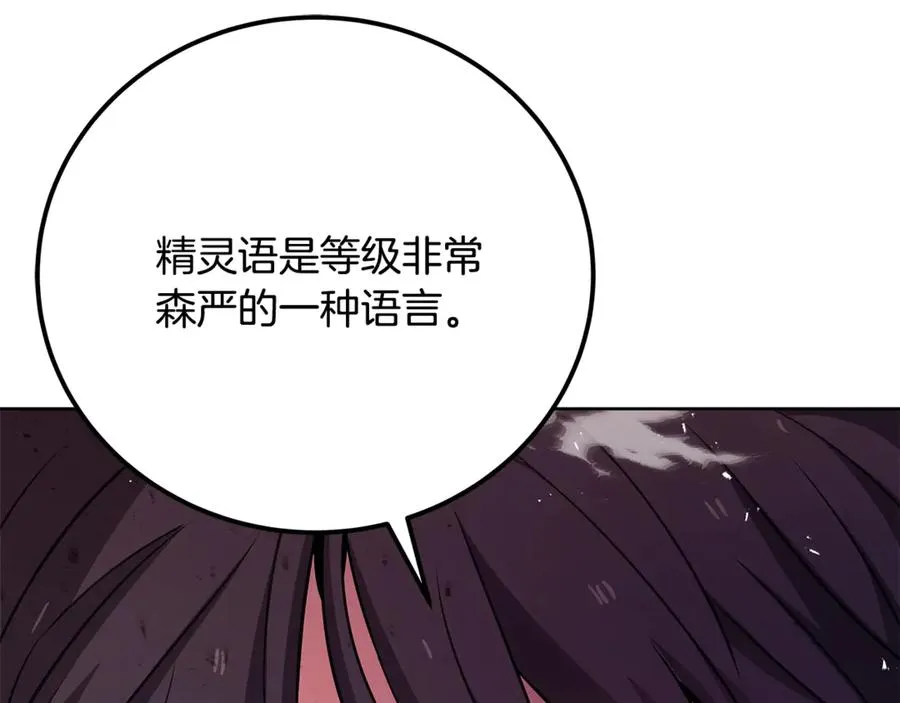 第84话 邪恶的计划129