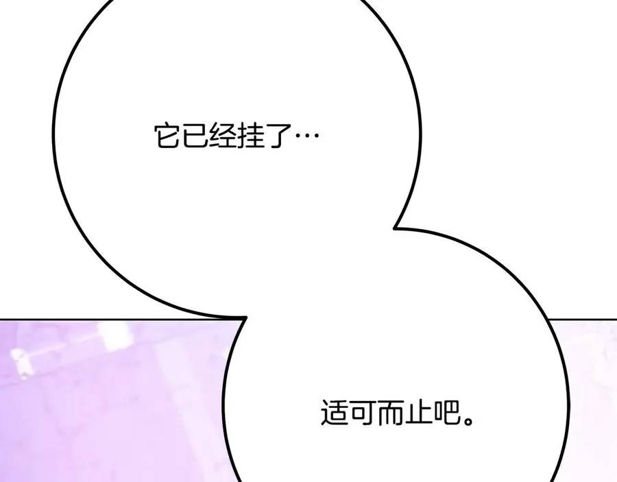 第88话 孤注一掷231