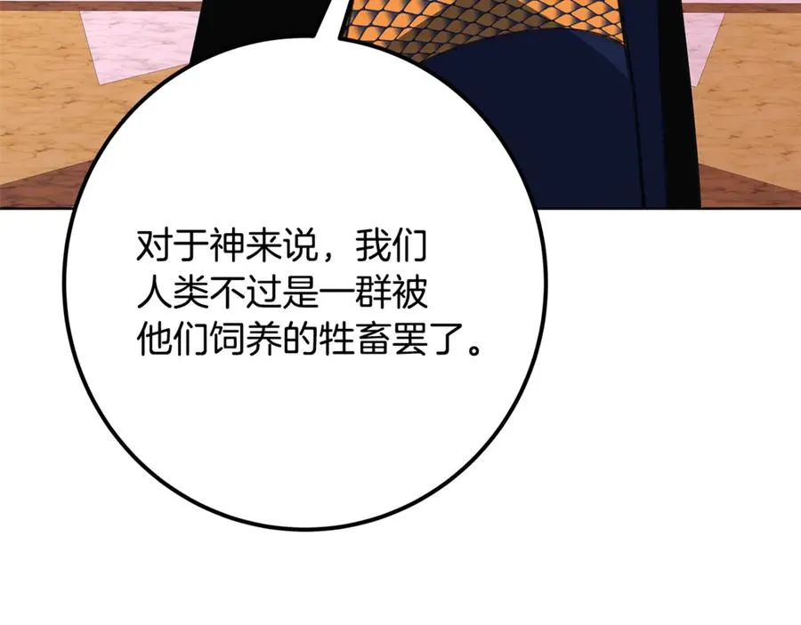 第81话 神明的游戏127