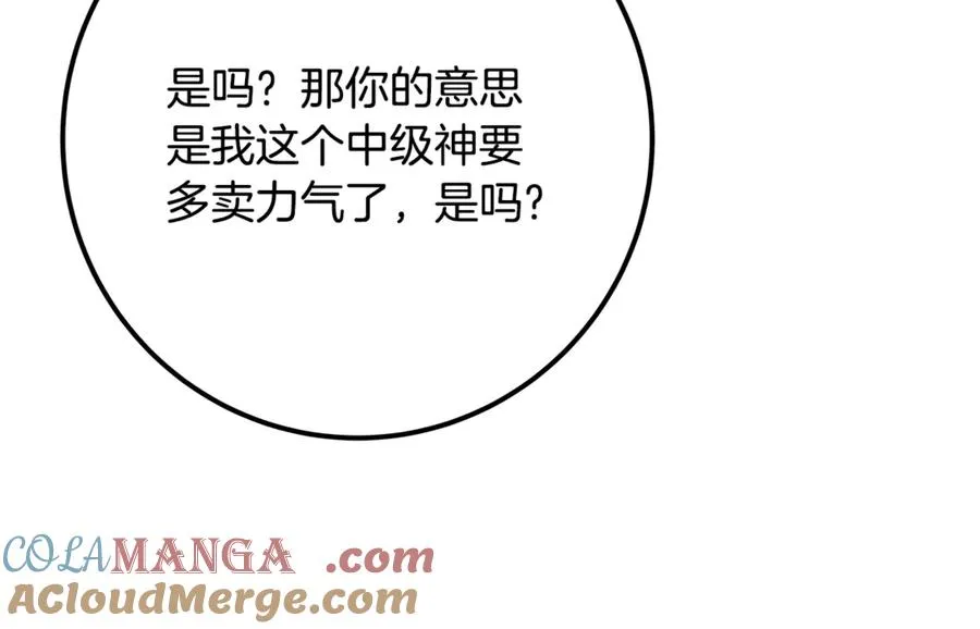 第77话 身世的秘密252