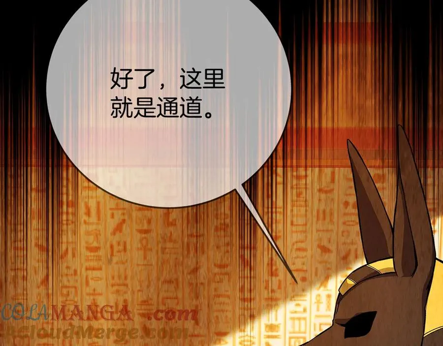 第79话 层层考验44