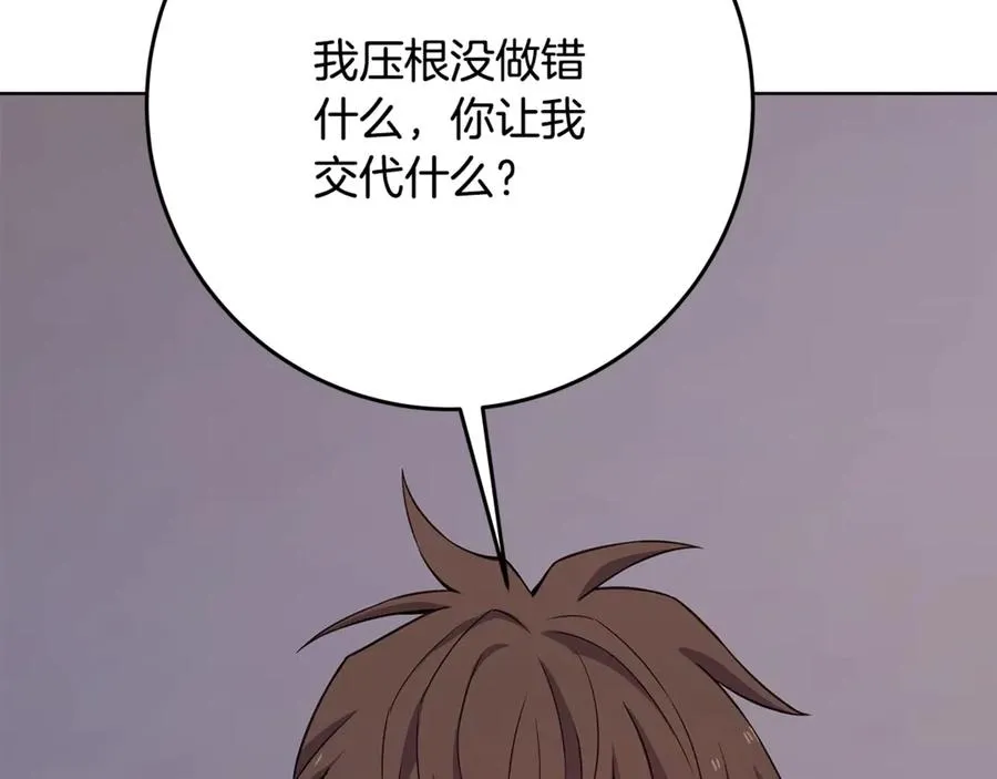 第83话 法老的解脱193