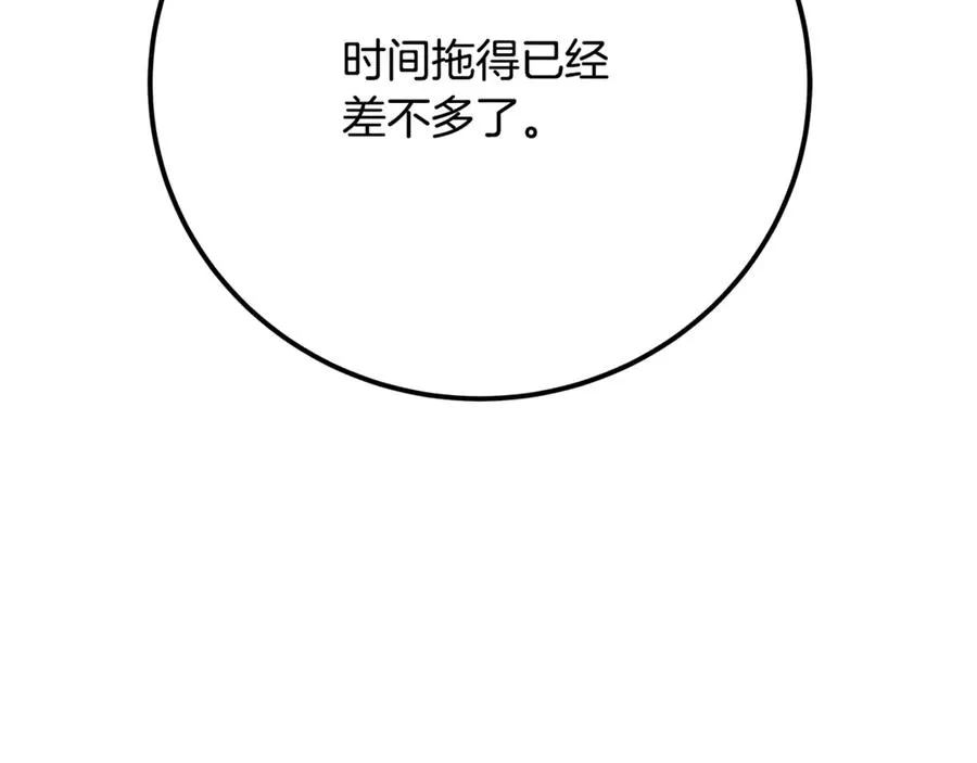 第84话 邪恶的计划210