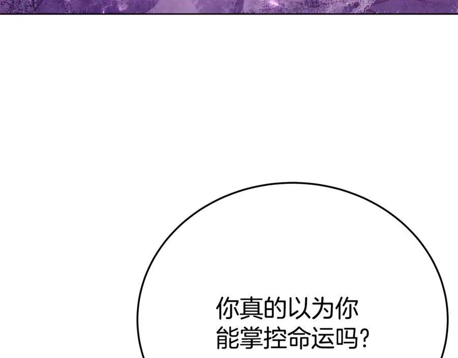 第76话 混沌的使者109