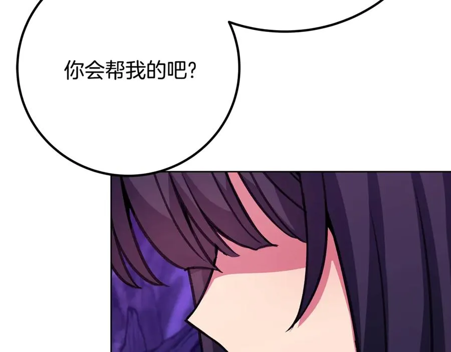 第76话 混沌的使者143
