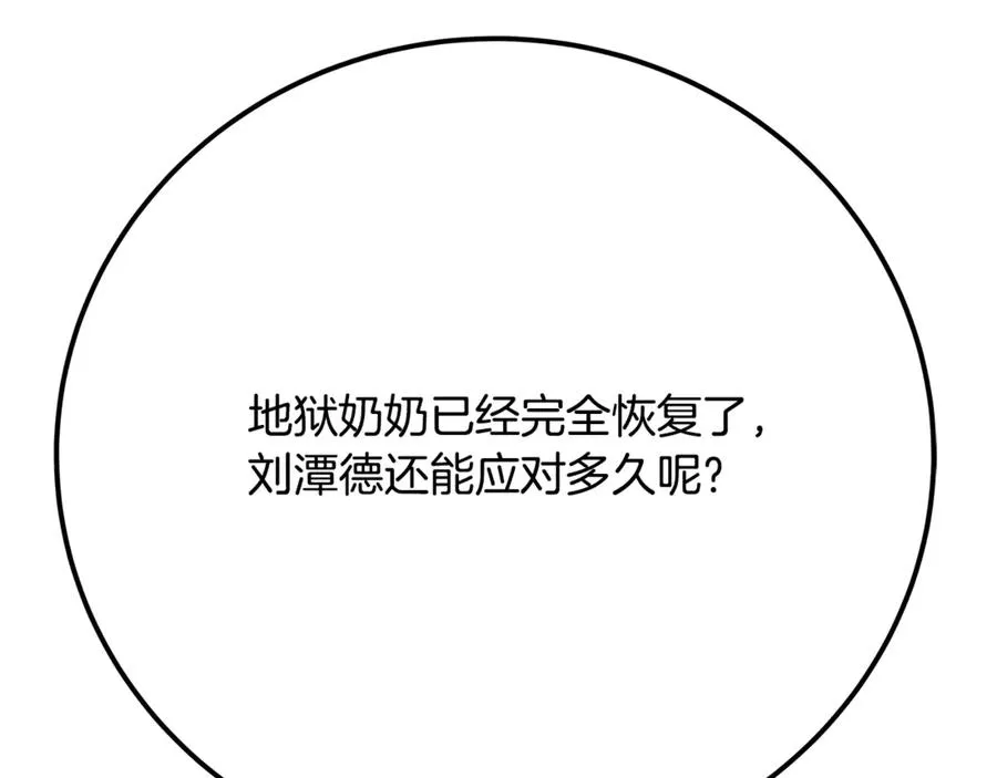 第84话 邪恶的计划234