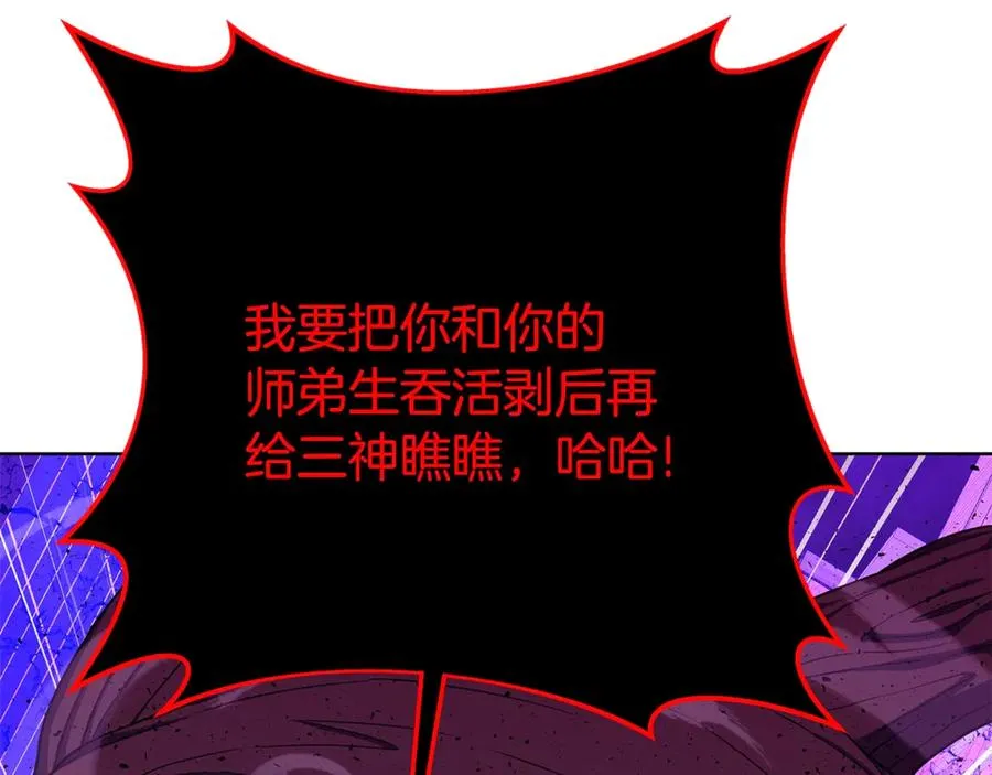 第86话 迟来的强援6