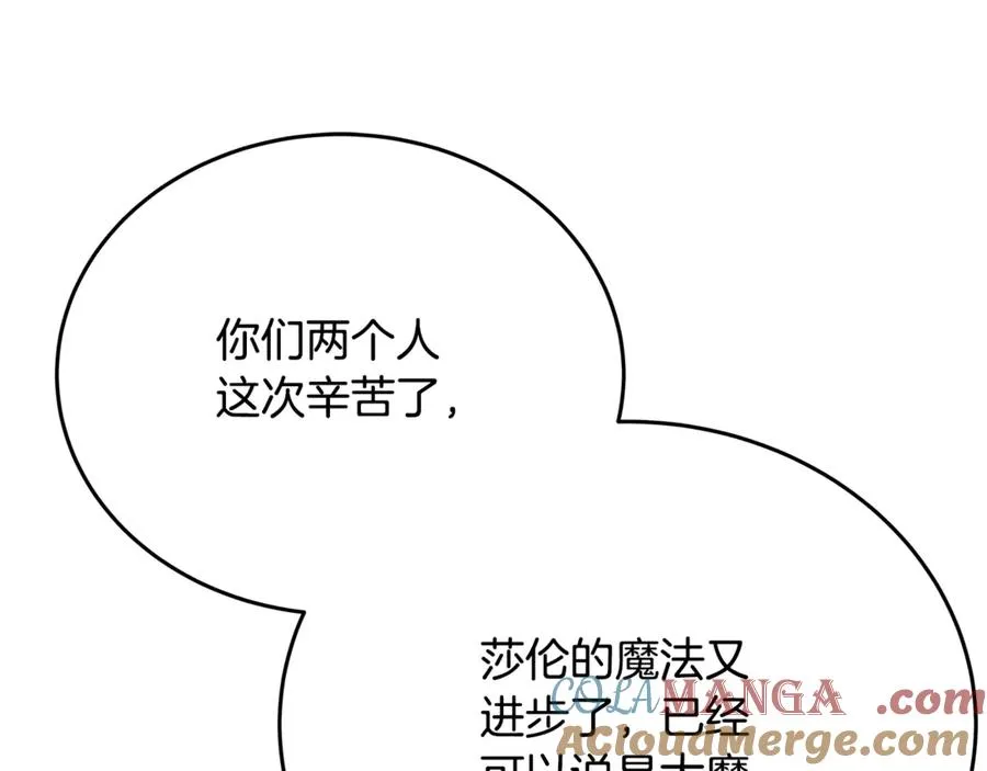 第77话 身世的秘密28
