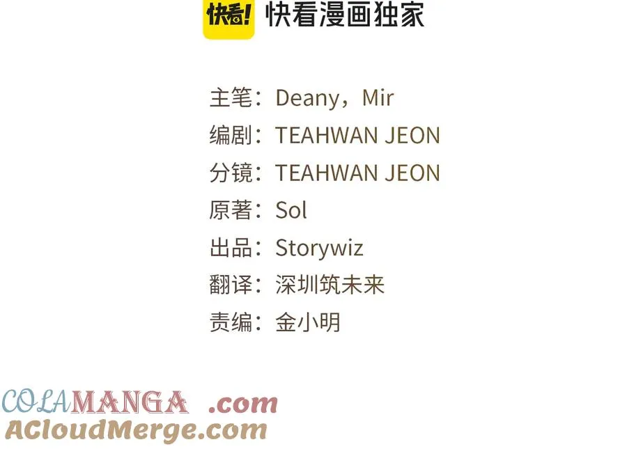 第85话 毁灭的危机32