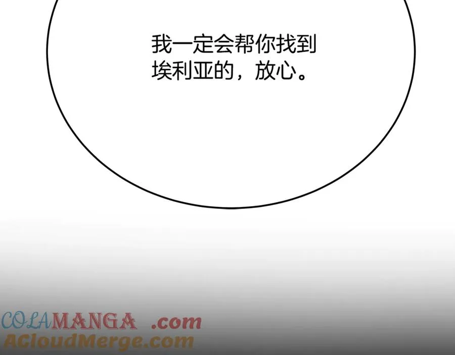 第86话 迟来的强援48