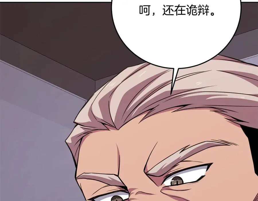 第83话 法老的解脱197