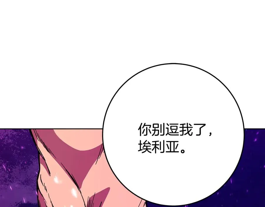 第76话 混沌的使者106