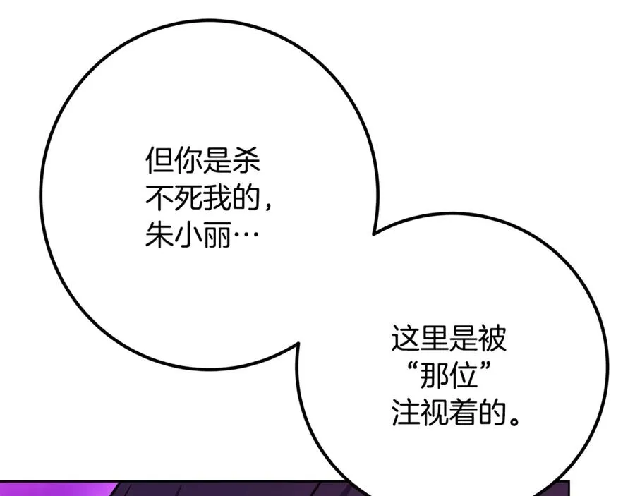 第76话 混沌的使者191