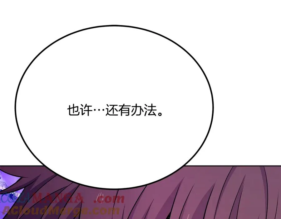 第88话 孤注一掷236