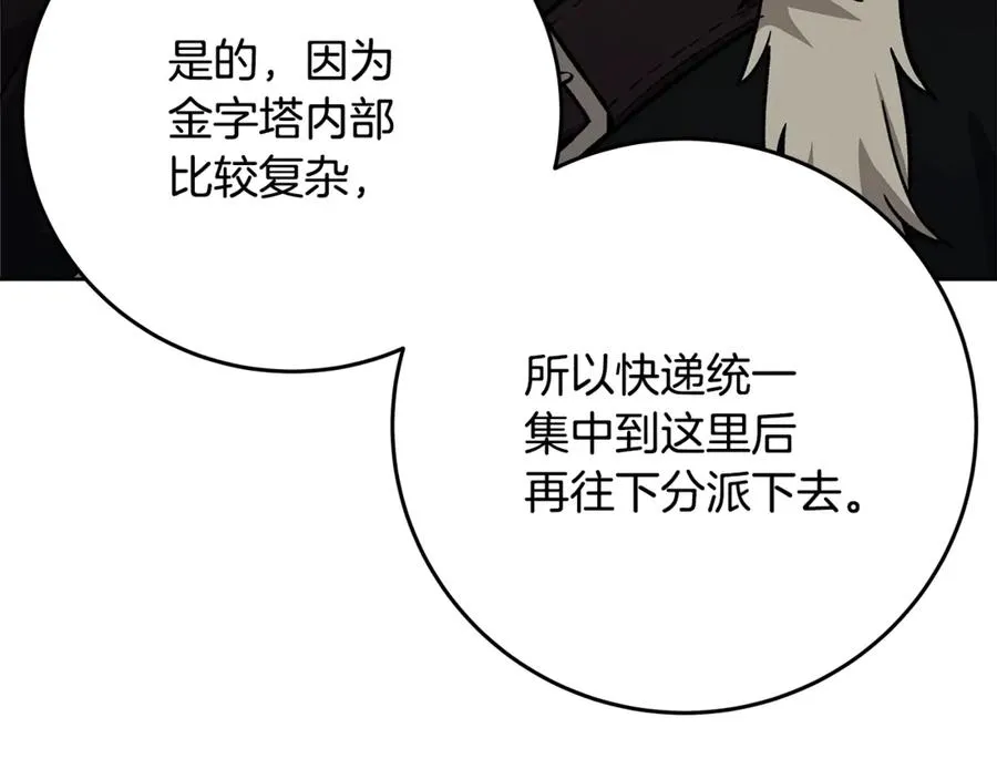 第78话 奇怪的规矩42