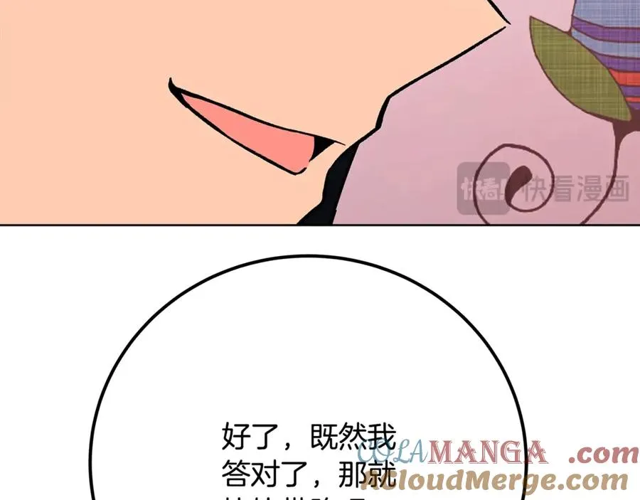 第79话 层层考验148