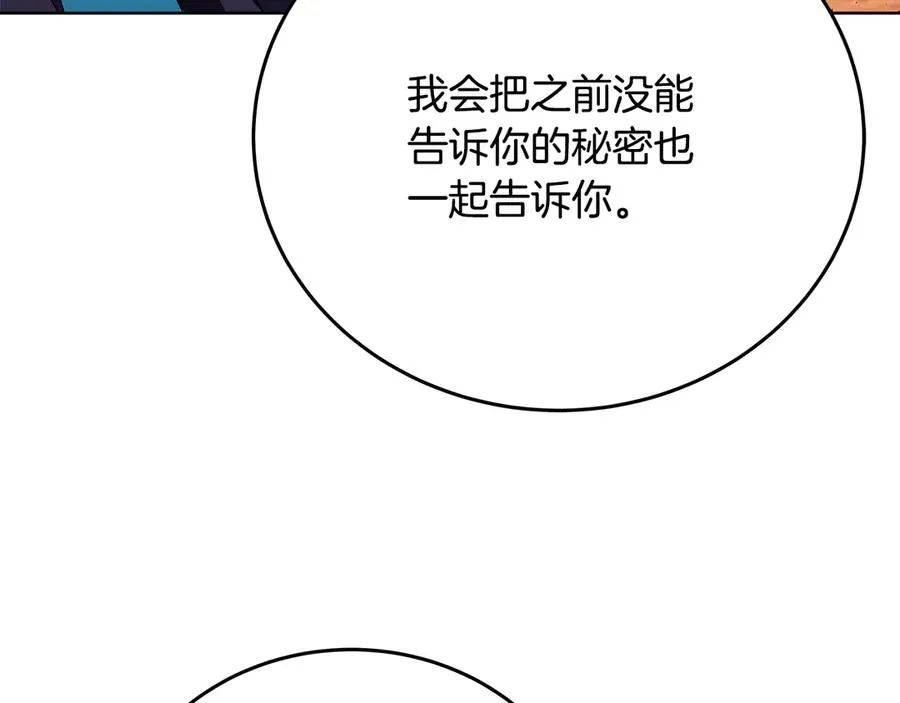 第77话 身世的秘密45