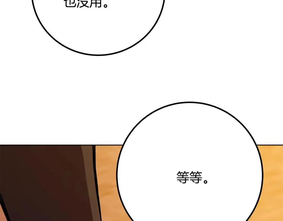 第78话 奇怪的规矩169