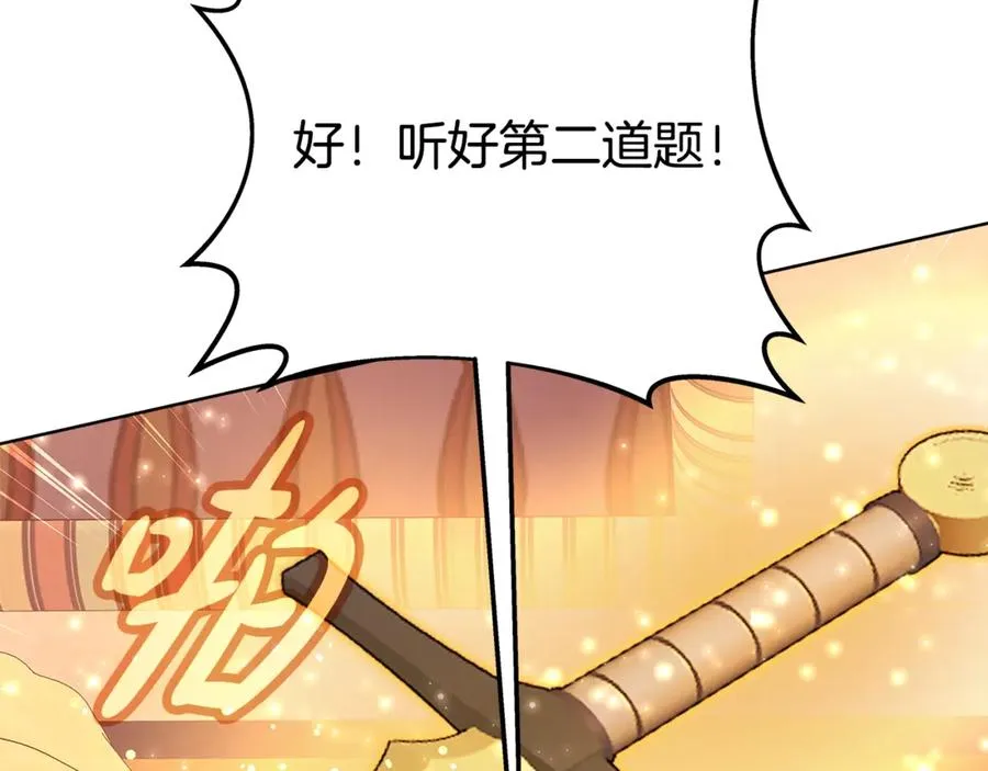 第79话 层层考验166