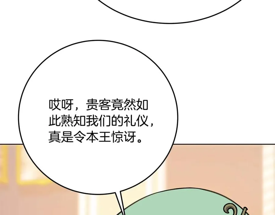 第84话 邪恶的计划99