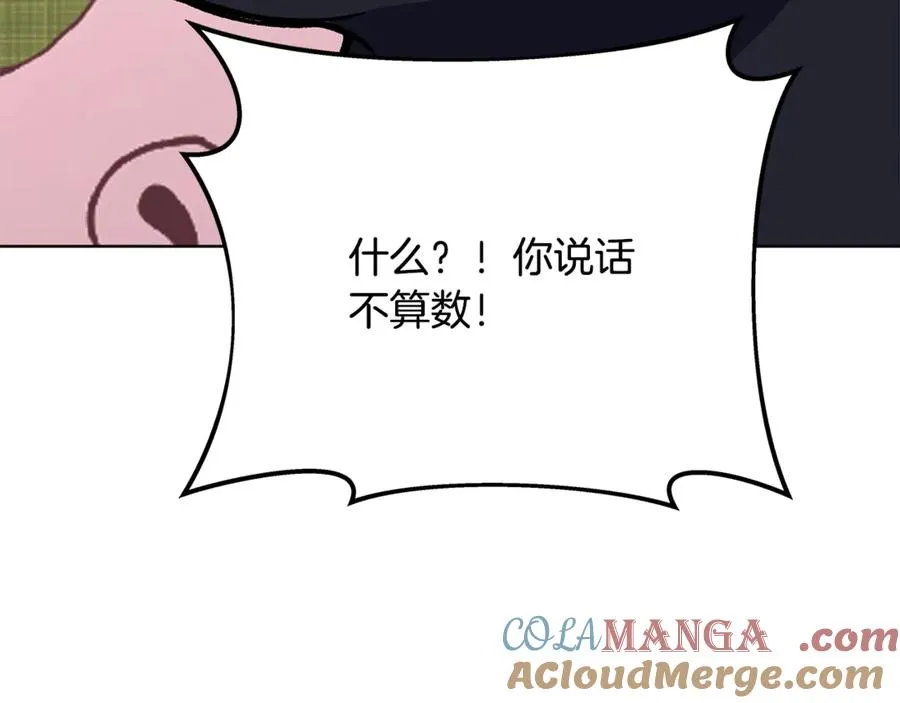 第79话 层层考验156