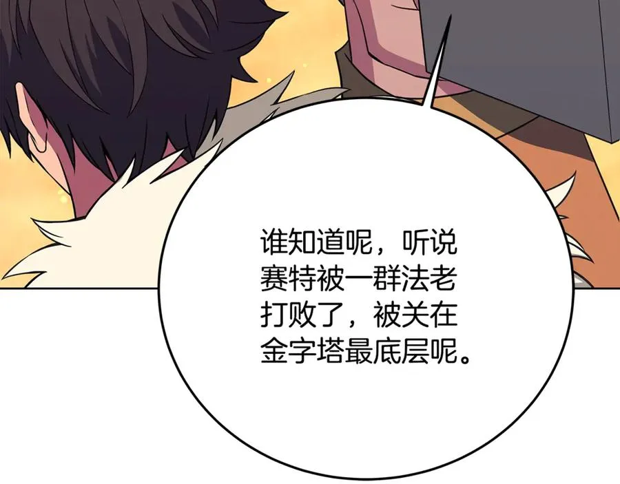 第83话 法老的解脱78