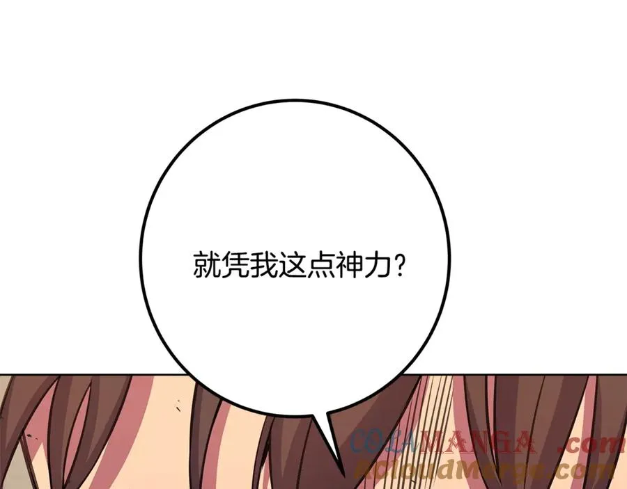 第81话 神明的游戏204