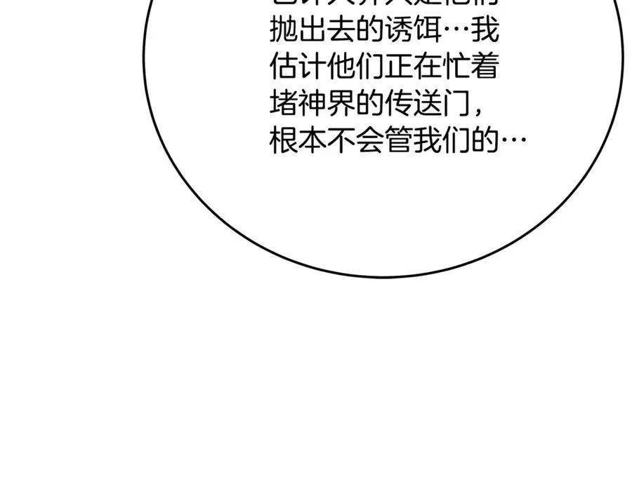 第88话 孤注一掷21