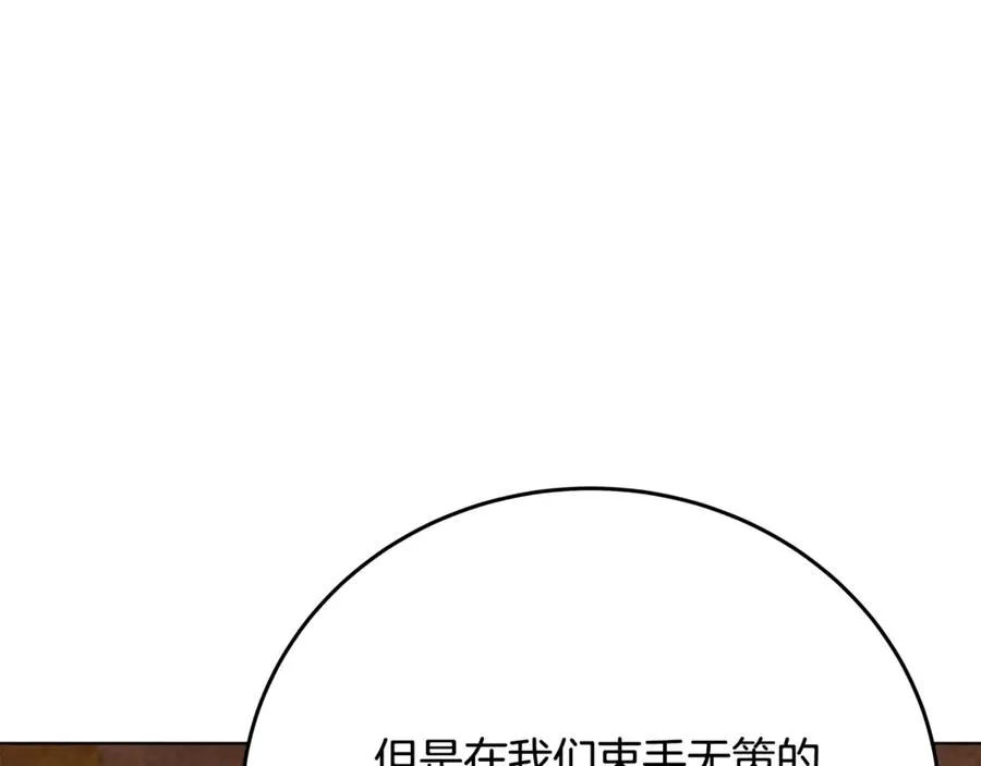第81话 神明的游戏58