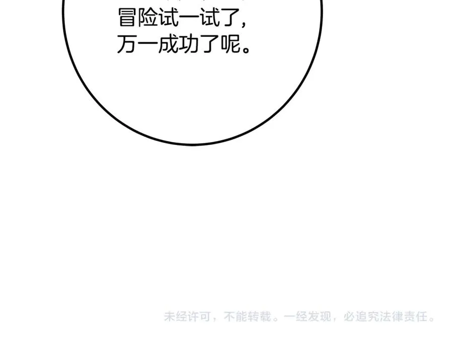 第88话 孤注一掷254